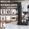 C2 [dry electric model] Red wine cylinder+foil knife+vacuum wine plug+pour wine+storage base VBGS-KB1-602201