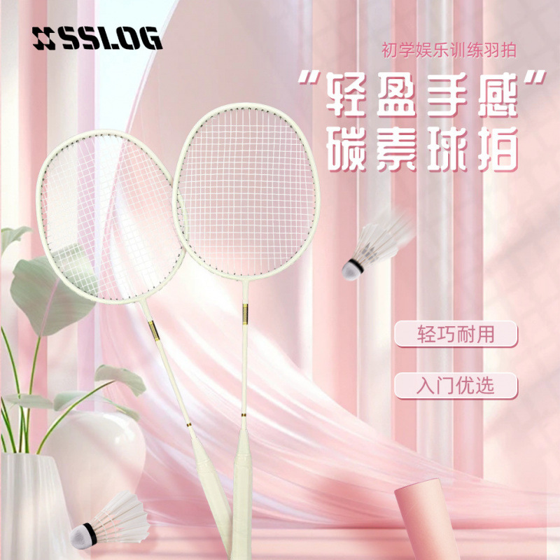 Badminton Racket Carbon Composite Integrated Racket Training Racket Groove Edge Protection Racket Set Carbon Fiber Integrated Molding