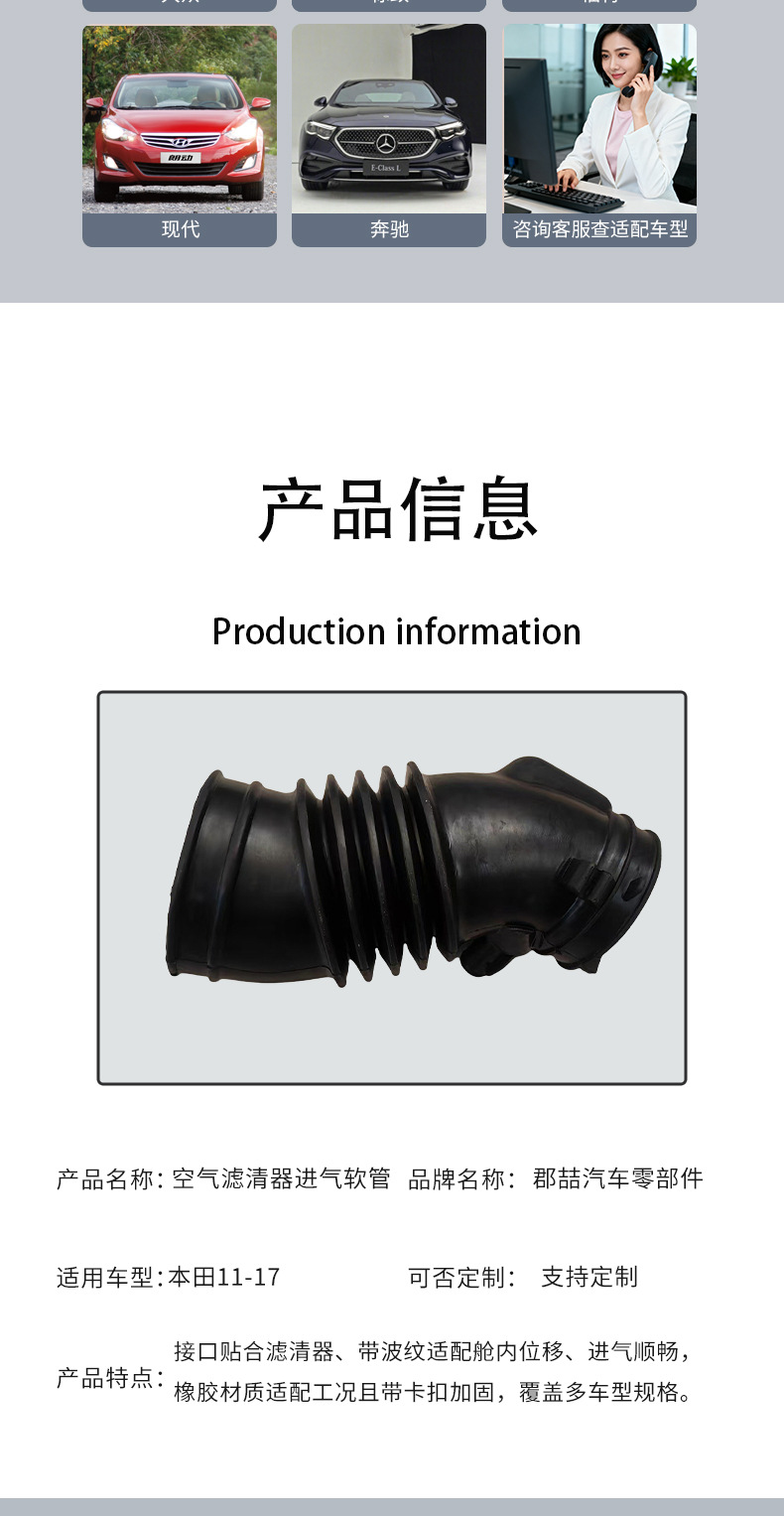 17228-Rv0-A00 Is Suitable for Honda Odyssey 11-17 Models Air Filter Intake Hose Rubber Hose