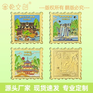 旅游文创贵州城市纪念章千户苗寨黄果树瀑布甲秀楼纪念品可定制