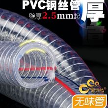 PVC透明钢丝管塑料水管增强钢丝软管耐油真空管1寸mm