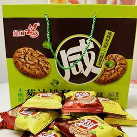 葱油桃酥1千克山药桃酥斤装金口福酥性饼干社区团购零食礼品批发