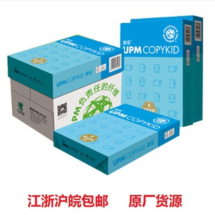 UPM�{������ӡ��/��ӡ��80��70��B4/B5/8K/16k/A4/A3�ΰ�500��