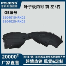 5504010-rk02�������ʽ� M5 2023Ҷ�Ӱ��ڳ�ǰ��/��5504020-rk02