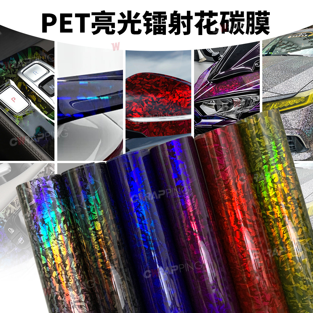 Pet Laser Colorful Forged Flower Carbon Fiber Body Sticker Self-Adhesive Rainbow Car Interior Central Control Motorcycle