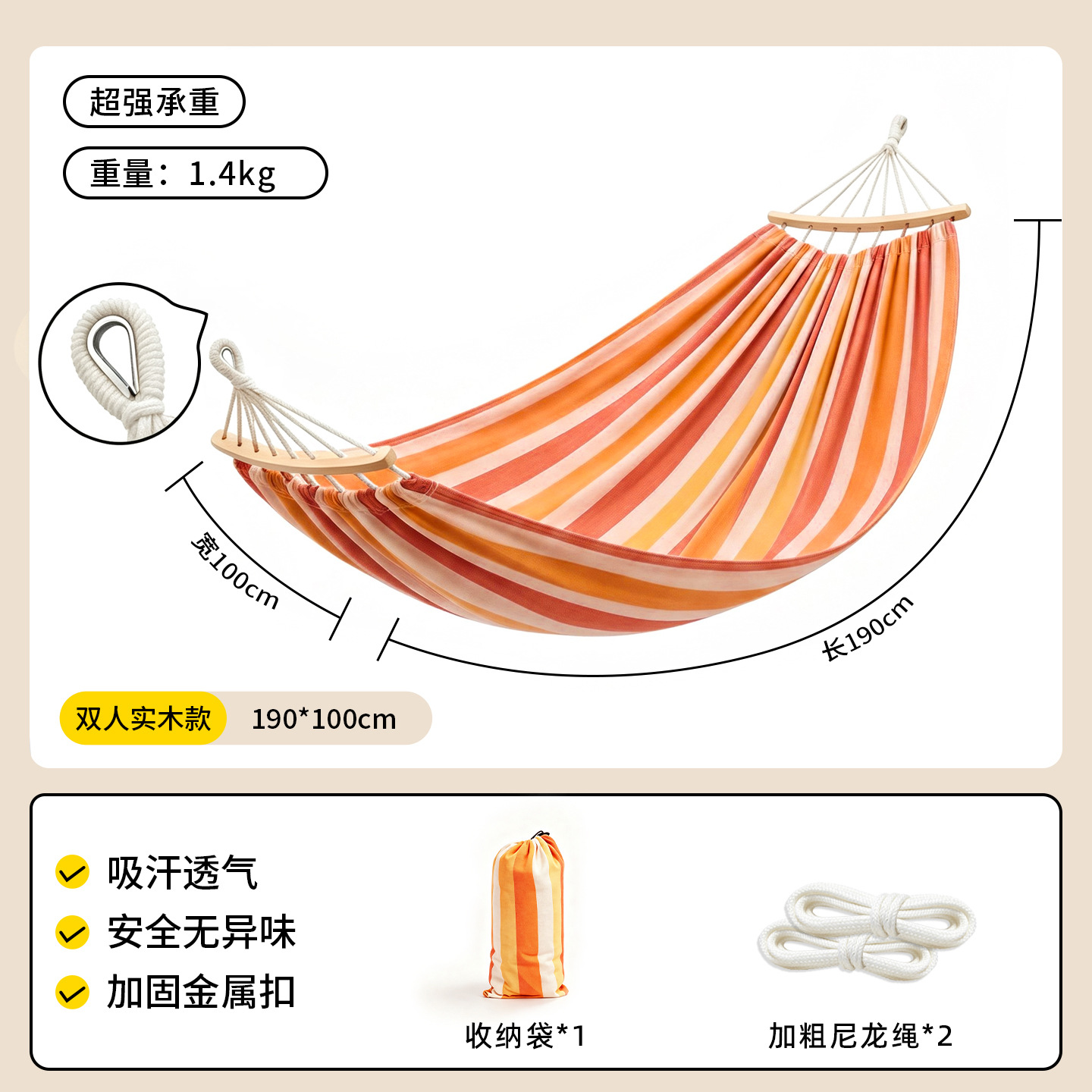 Thickened sunset orange 190*100+40cm curved stick and duckbill