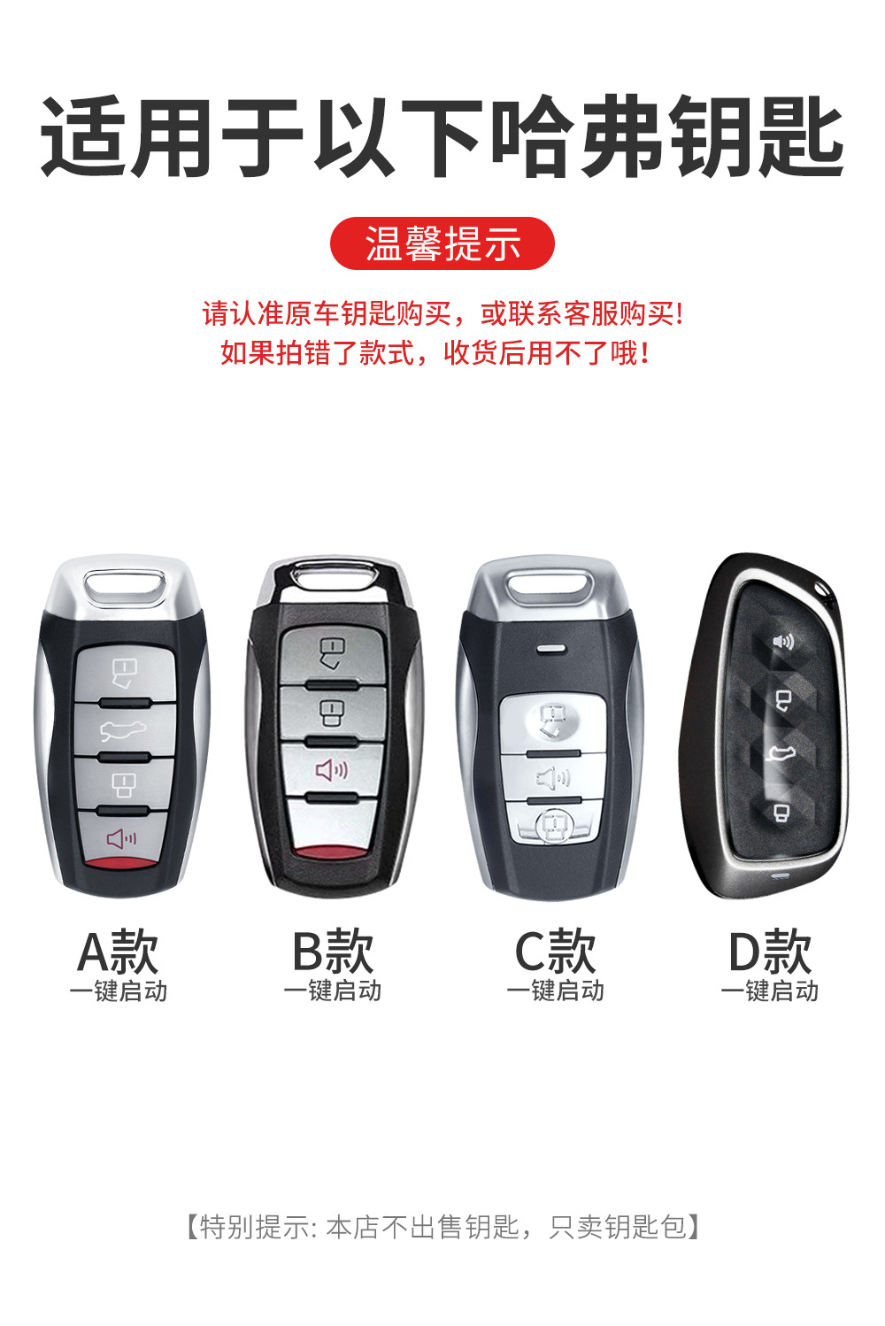 2026 New Haval Key Case for Menglong, Haval H6-PHEV, Second Generation Big Dog, H9 Xiaolong MAX, ShenShou Car Key Cover