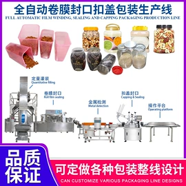封口机械;包装生产线;灌装机械