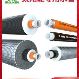 太阳能水管热水管热水器铝塑管防冻保温管一体上下防晒加厚