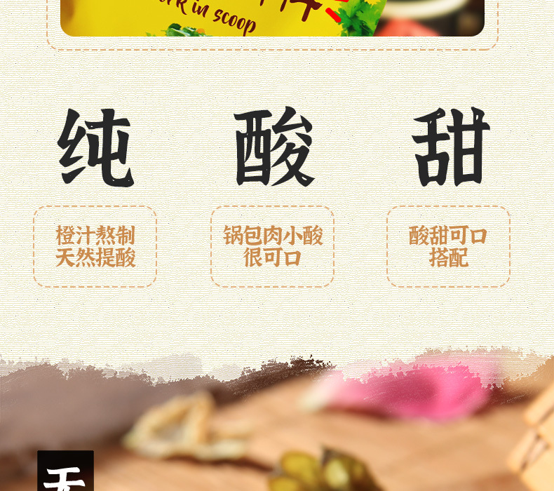 锅包肉新包装_06