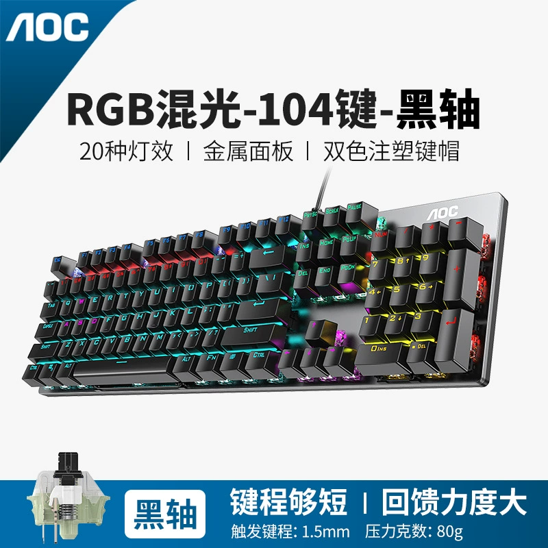 AOC GK410 механическая клавиатура зелёный переключатель чёрный переключатель чайный переключатель красный переключатель игровая курица ноутбук офисная клавиатура
