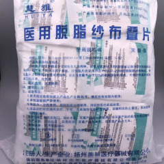 医療用脱脂ガーゼ積層滅菌外科用包帯創傷ガーゼ敷料5×7 6×8 10×10