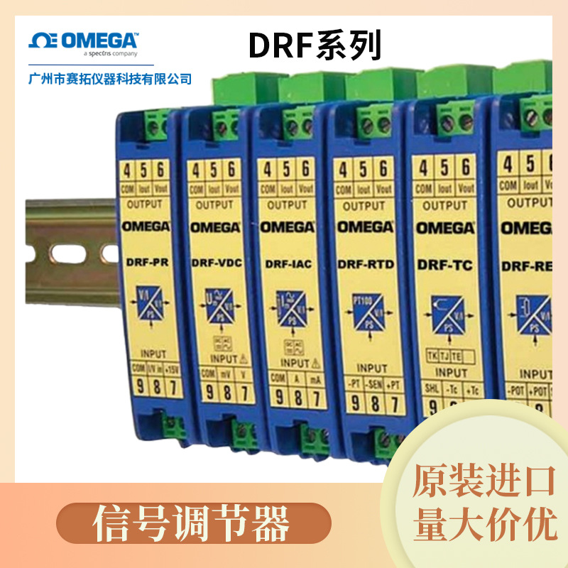 奥米佳电阻输入和DRF-PT电位计输入信号调节器DRF-RES