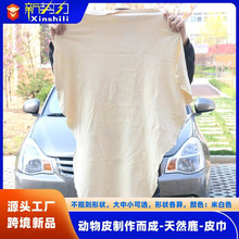 批发60*90天然真洁车麂皮巾 擦洗车鹿皮巾玻璃布强吸水不易留水痕