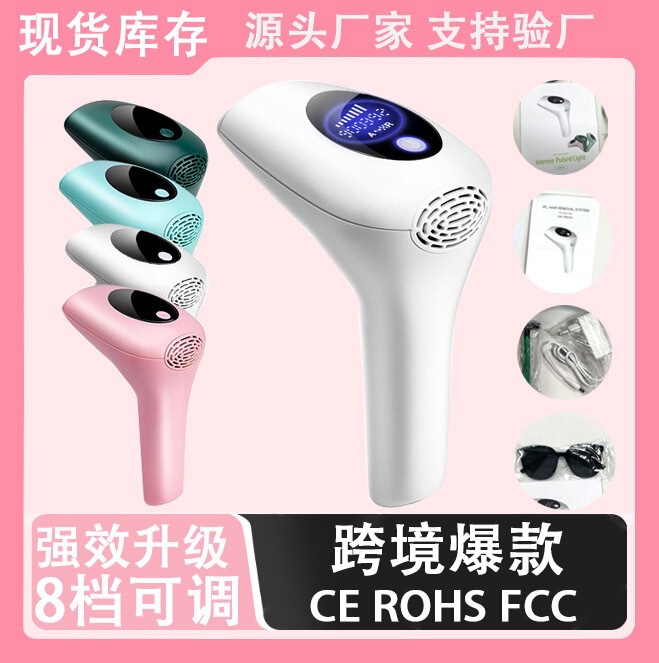 クロスボーダー脱毛神器携帯家庭用無痛液晶レーザー脱毛器高効率持続性iplレーザー脱毛器|undefined