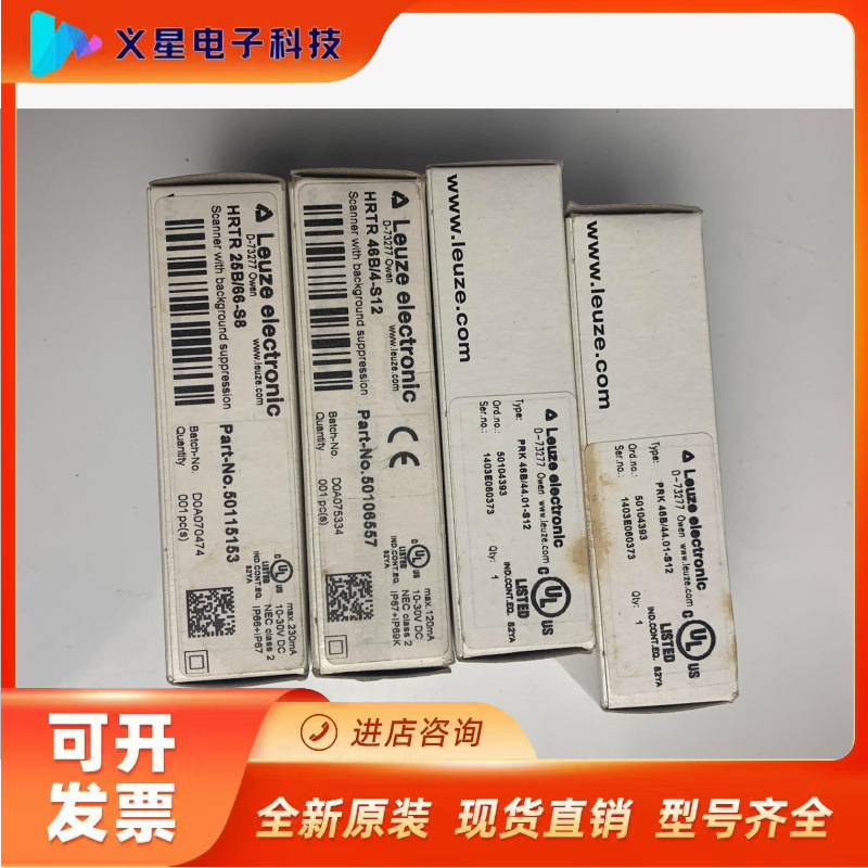劳易测LEUZE光电HRTR 46B/4-S12议价  核实库存