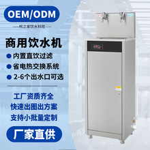 智能商用饮水机不锈钢立式省电净化节能工厂医院学校即热直饮机