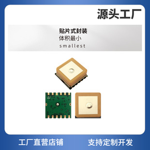 Beidou Antenna GNSS HandheLd Equipment Patch Type GPS ModuLe DK16 RepLacement L86 SMT Patch GPS Antenna