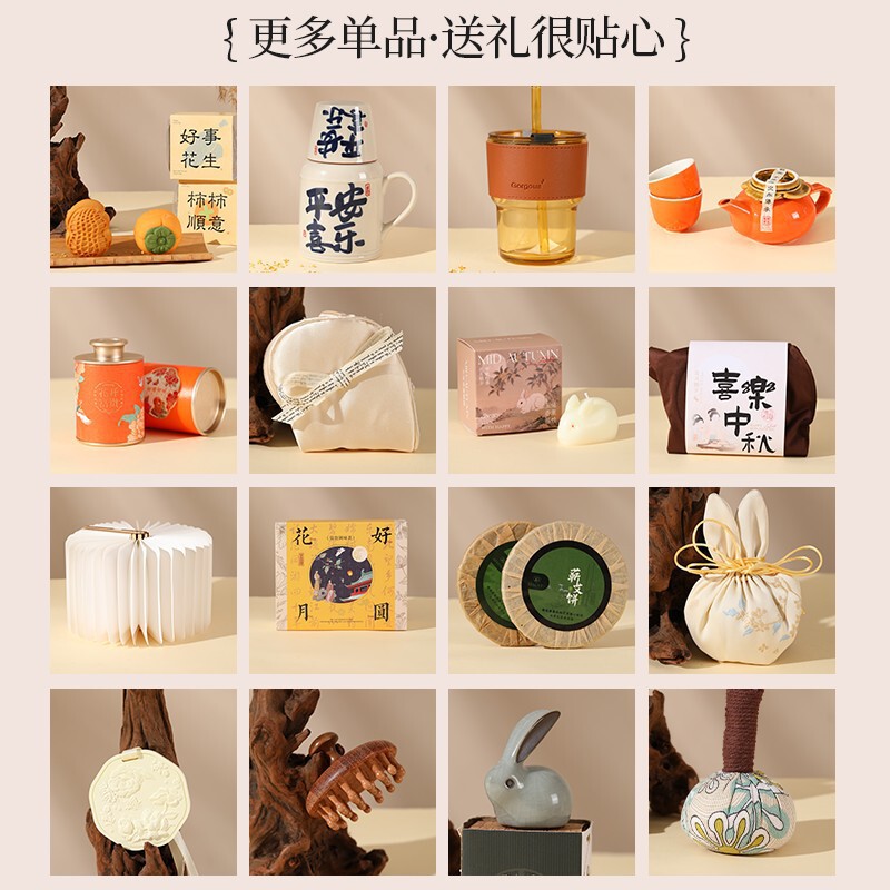 中秋节礼品实用送客户礼物企业团购员工福利公司商务伴手礼批发|undefined