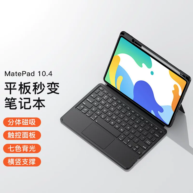 Huawei, совместимая клавиатура, защитный чехол для планшета, 11 дюймов, Bluetooth, 10.8 дюйма