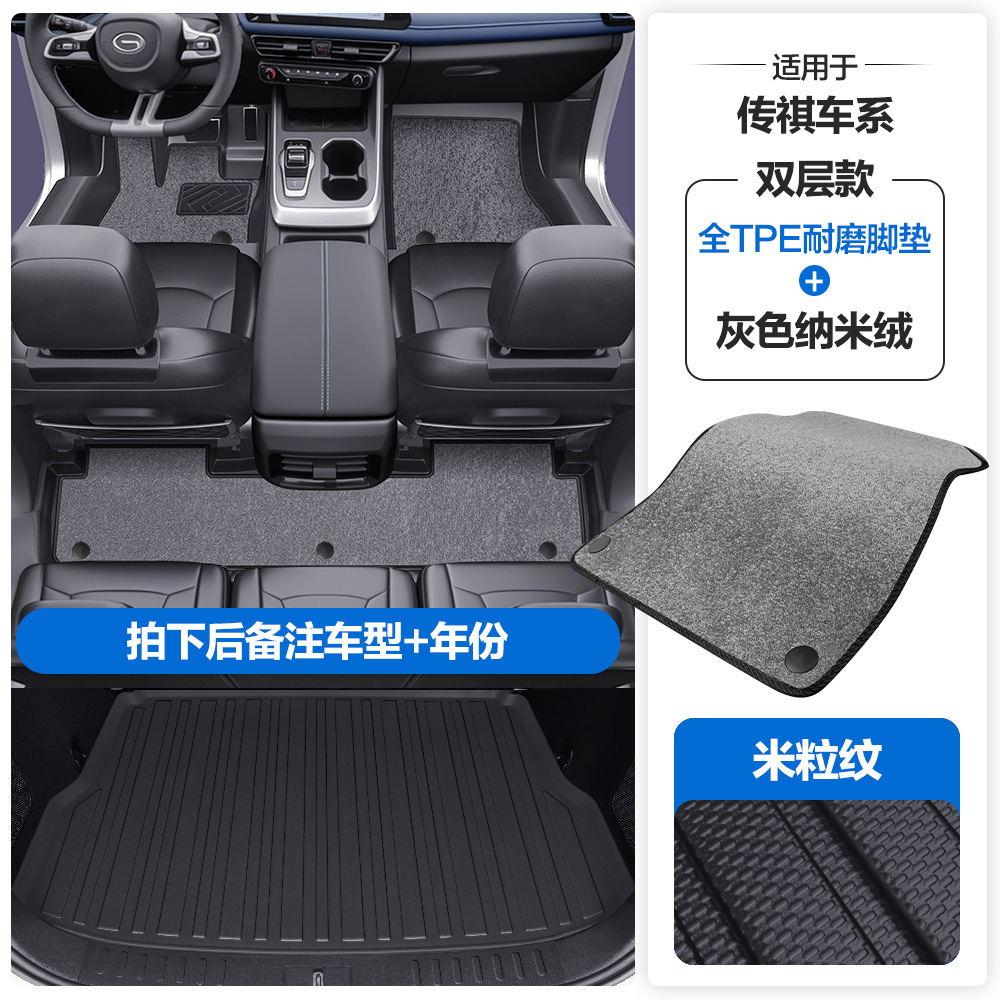 Universal Foot Pad – Chuanqi E8 Emkoo Emzoom - grain-pattern-tpe-floor-mats-gray-nano-velvet-tpe-trunk-mat