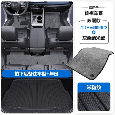 Shadow Leopard Tpe Car Floor Mats: Modelə uyğun ayaqaltı - please-leave-a-message-or-note-the-model-year-when-placing-an-order-rice-grain-pattern-tpe-door-sill-mat-gray-nano-velvet-tpe-trunk-mat