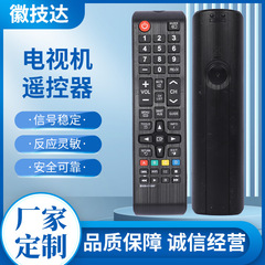 サムスンのサムスンのテレビのリモコンのBN59-01199FのBN59-01199Gに適用します。