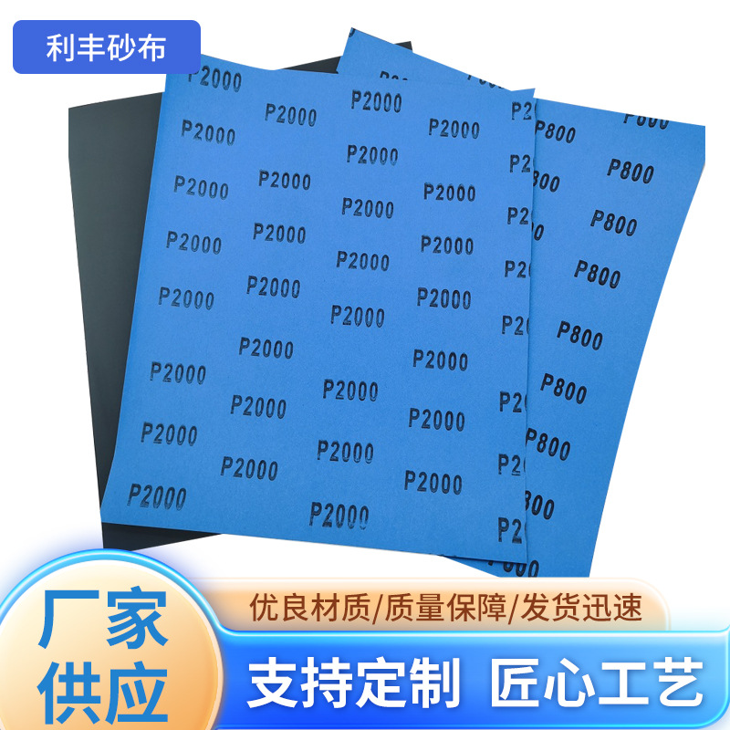 美国进口乳胶纸基碳化硅耐水砂纸  A-1磨削力强 耐水耐油量大价优