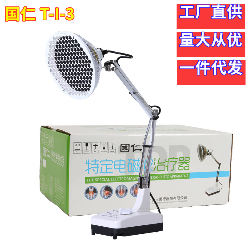 Guoren T-I-3 Big Head Specific Electromagnetic Wave Therapeutic Instrument Home Divine Lamp Physiotherapy Instrument Far Infrared Baking Lamp Physiotherapy Lamp