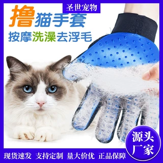 撸猫手套橡胶宠物清洁去浮毛刷子宠物美容撸毛手套猫狗洗澡用品