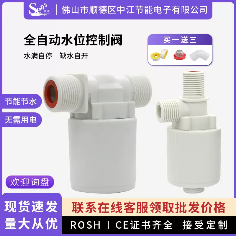 全自动补水阀太阳能水池上水阀4分管6分管水位控制阀浮球阀耐压