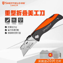 钢盾（SHEFFIELD）S067220美工刀多功能重型折叠美工刀大号裁纸刀