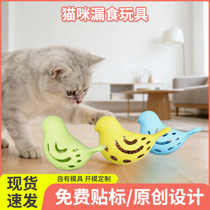 Cross-Border New Product: Pet Cat and Dog Silicone Toy for Chewing and Dispensing Food, Bird-Shaped Multi-Hole Food Dispenser, Easy to Clean