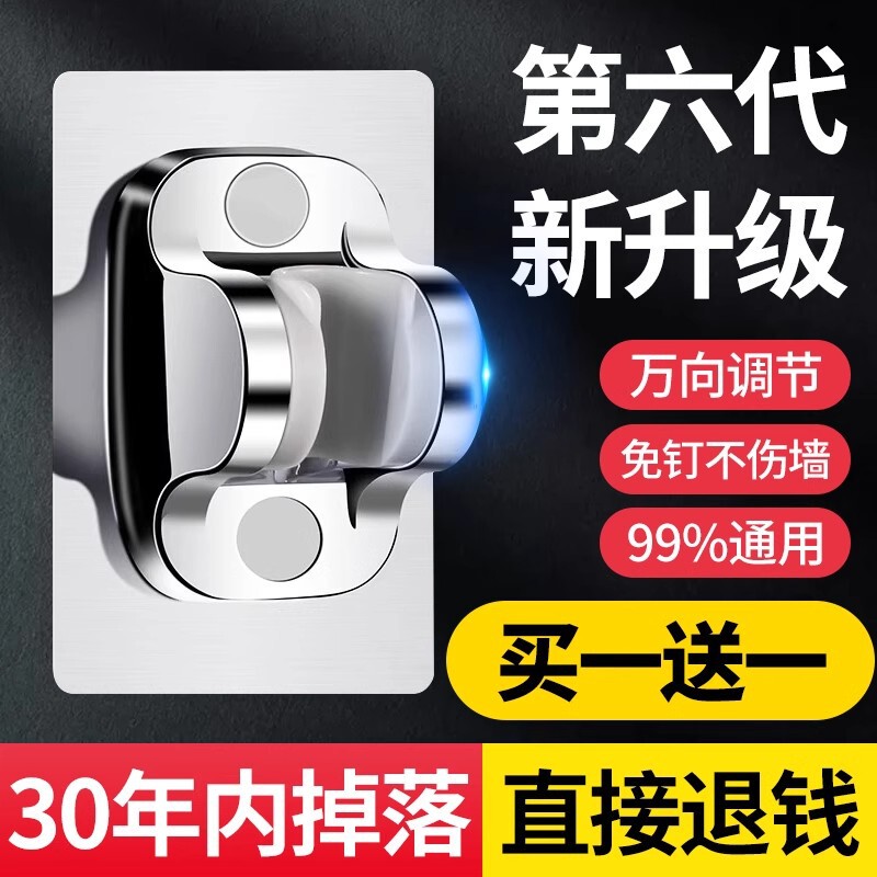 Cross-Border Shower Head Bracket, No-Drill Bathroom Shower Head Holder with Enlarged Hard Backplate and Strong Adhesive Base Cross-Border Shower Head Bracket, No-Drill Bathroom Shower Head Holder with Enlarged Hard Backplate and Strong Adhesive Base