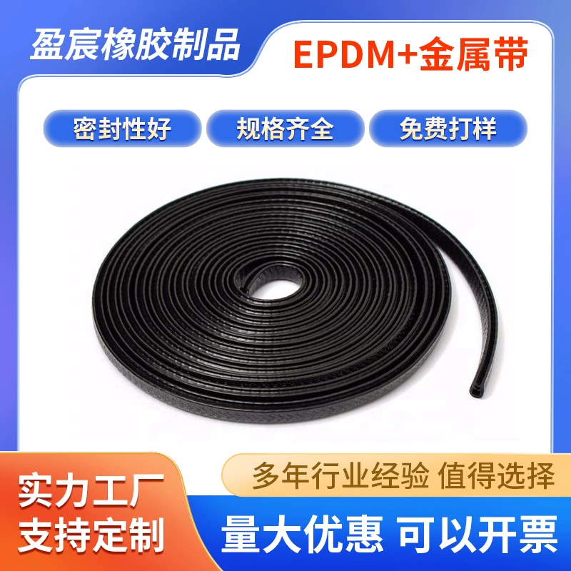 Уплотнительная лента из ЭПДМ для автомобиля, звукоизоляция, водонепроницаемая резиновая лента, круглая губчатая лента из ЭПДМ, уплотнительная резиновая лента типа О