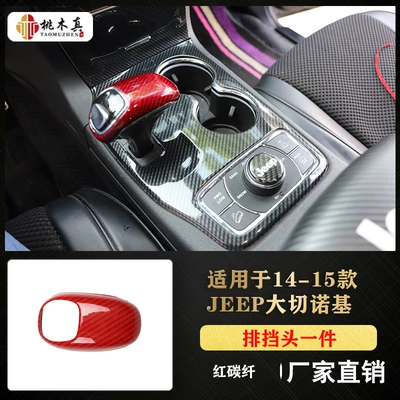 Other Automotive Interior Supplies: front desk modification - red-carbon-fiber-gear-head-1-piece