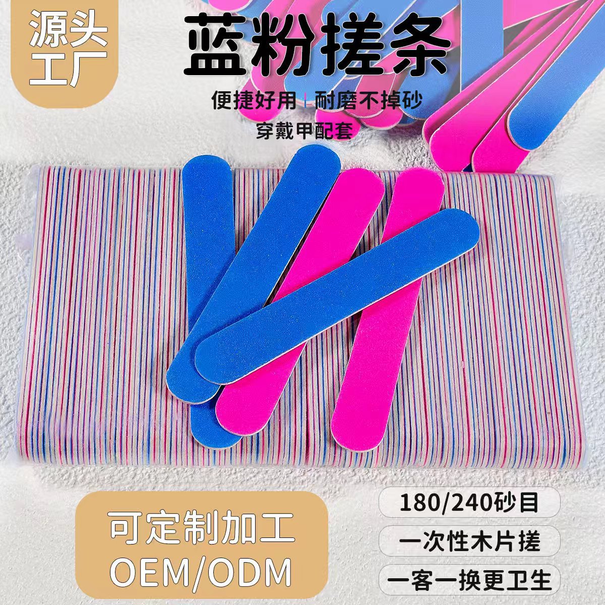 厂家批发美甲搓条一次性工具包打磨条迷你甲片穿戴甲小锉条