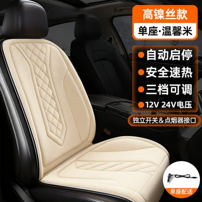 Seat cushion, seat cover | Cushion - cy-228m-color-single-seat-high-nickel-chromium-heating-wire-model-1224v-car-universal-automatic-start-and-stop