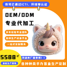 定制PVC、ABS、搪胶毛绒公仔的塑胶脸 潮玩之都源头工厂开模生产