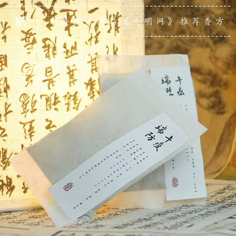 青闫.纯正药香包 端午防蚊虫草药包夏天佩戴纯天然替换芯宁心安神