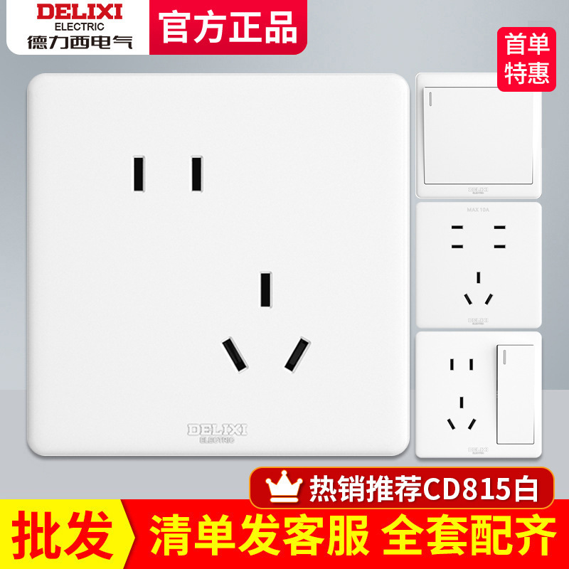 Delixi switch socket household five-hole wall panel three-hole fiberglass washing machine power supply 86 type concealed wholesale Delixi switch socket household five-hole wall panel three-hole fiberglass washing machine power supply 86 type concealed wholesale
