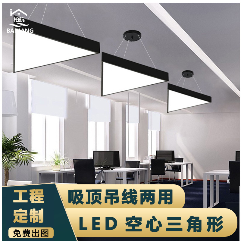 Solid Triangle Led Office Pendant Light, Gym Yoga Room Internet Cafe Commercial Lighting Special-Shaped Pendant Light