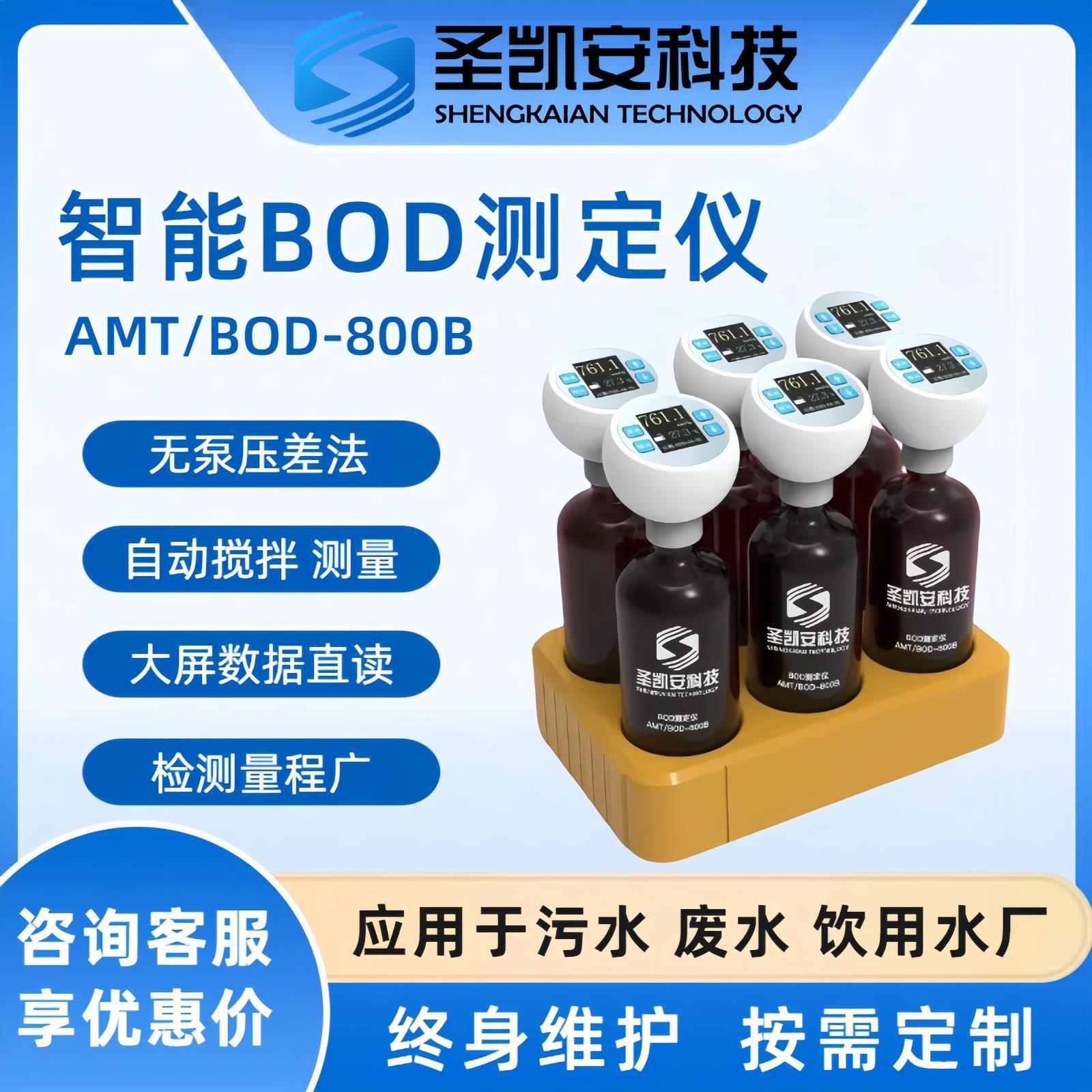 直读式BOD5测定分析仪 无汞压差法生化需氧量测定仪器 bod5测定仪