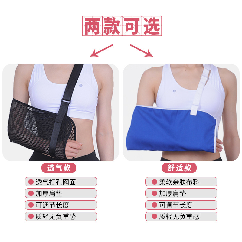 Arm, forearm suspension brace fracture protector, elbow wrist support bracket, shoulder elbow joint dislocation brace, shoulder neck wrist strap