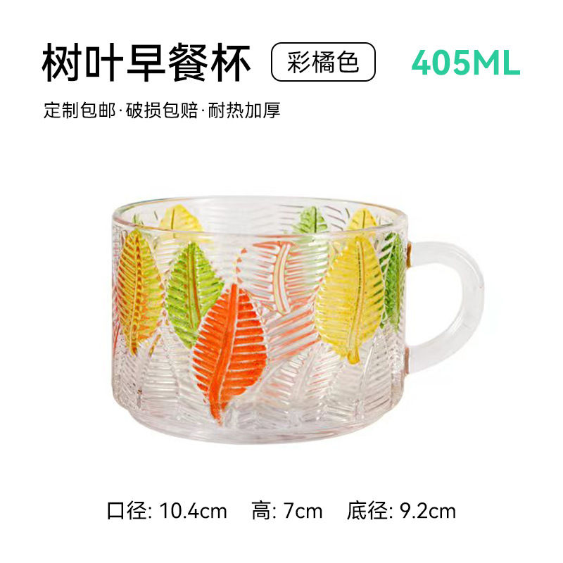 잎 아침 식사 그릇 (오렌지)