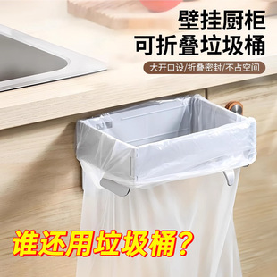 Foldable Garbage Rack Wall-Mounted Punch-Free Bathroom Trash Can Kitchen Multi-Functional Storage Plastic Bag Holder