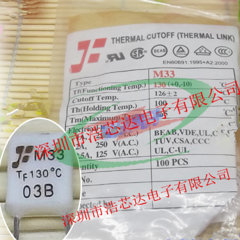 JK M20 TF115℃/M33 130℃ 温度保险丝 RH 250V热熔断器 热保护器