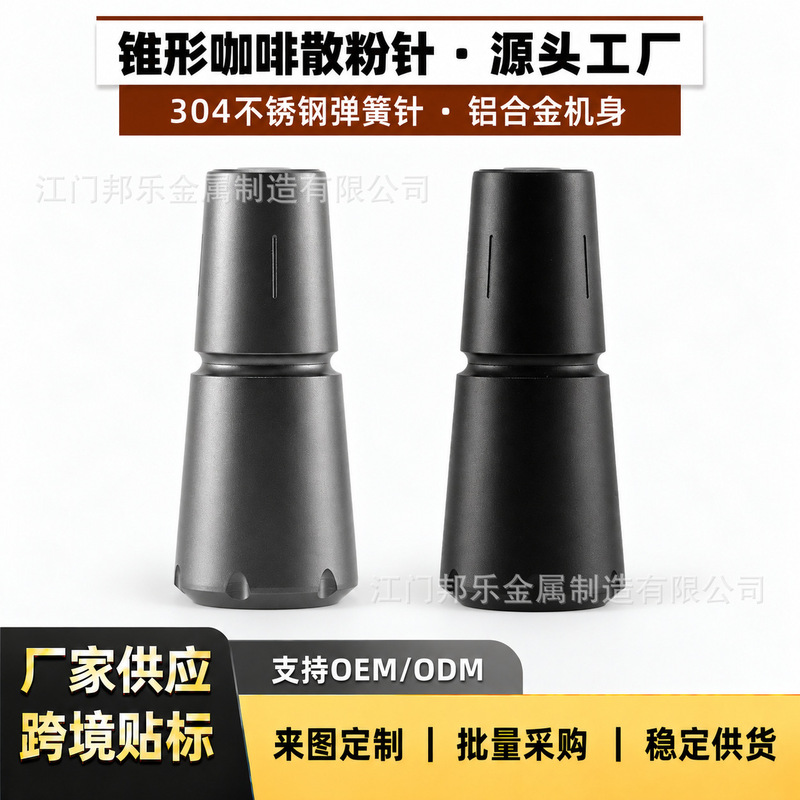 Coffee powder needle, Italian coffee powder mixing and dispersing tool, needle-type portable new model, wholesale