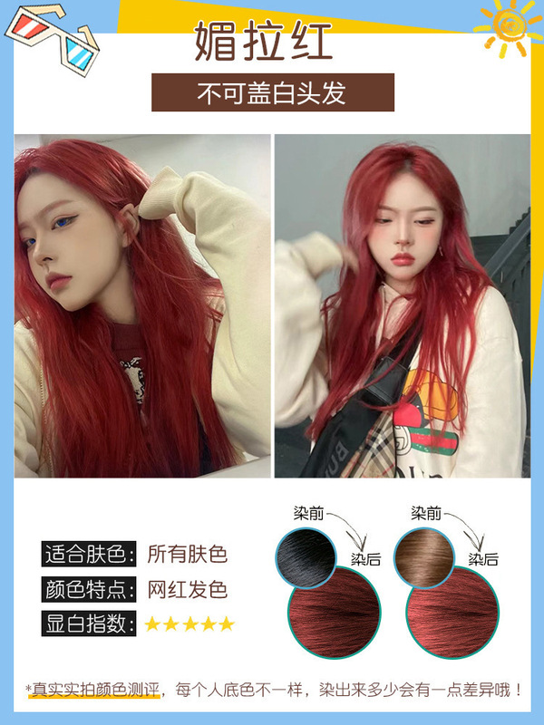 嘉英盈彩染毛クリーム、無アンモニア植物性家庭用ヘアケア製品、マイクロモイストトレンド、ブリーチ不要染毛剤、メーカー販売|undefined