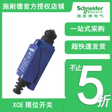 施耐德XCE限位开关 行程开关 限位器 XCE102C 118C 145C 154C现货